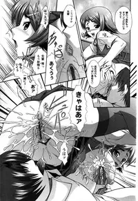 [Umihara Minato] Cosplay