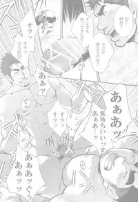 [Terujirou] Junior Dominating Senior Challenge!