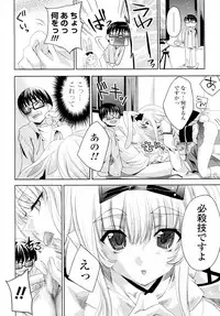 [Sid Alice] Shiro Kuro Tsukenai !? (Complete)