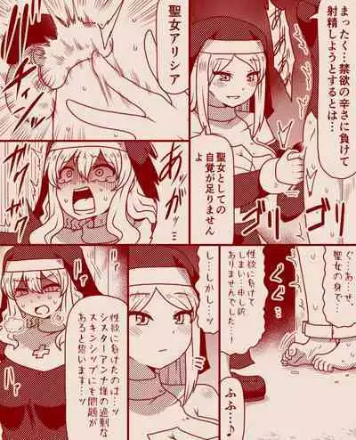 Saint Alicia and Sister Anna, Part 1 - 11