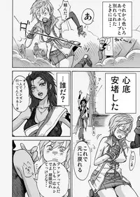 [Electric Sheep] Kaikan Inazuma (Final Fantasy XIII)