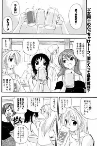 COMIC Potpourri Club 2005-08