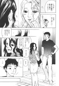 [Anthology] Haha to Ko No Inya 2