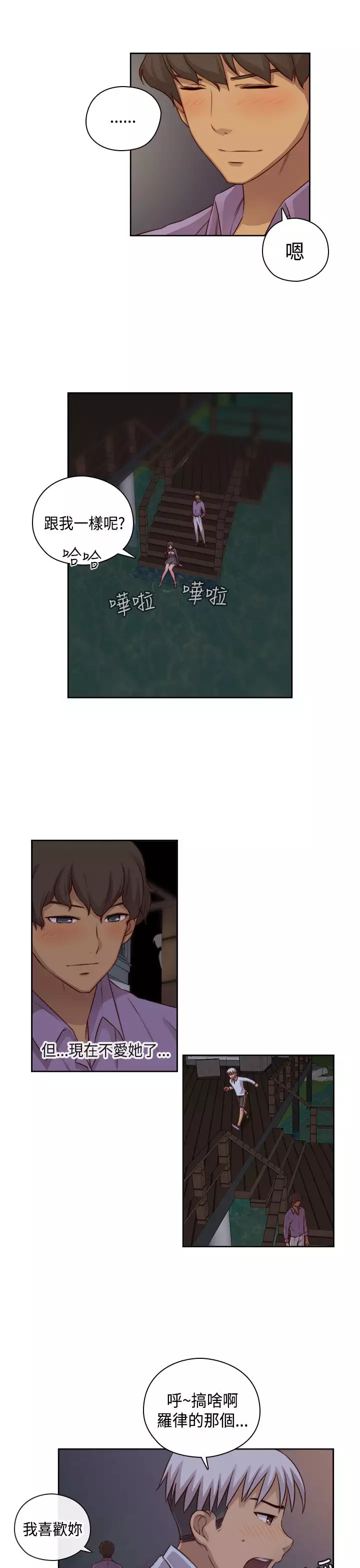 H-Campus H校园<第2季> ch.47~49