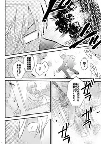 [Mellow (Hoto)] Heartbeat Priceless (Kekkai Sensen) [Digital]