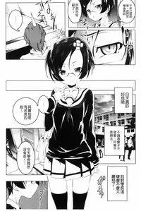 [Tanabe Kyou] Petitx [Chinese]