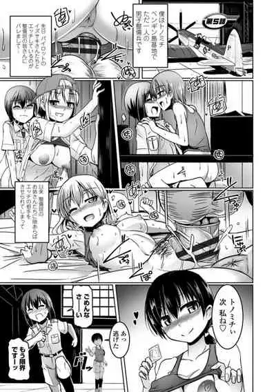 [Tokihama Jiro] Aiyoku no Penguin-tou Koukuutai [Digital]