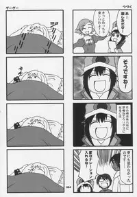 (C66) [Wagamama Dou (Syowmaru)] Over King Complete Works (Overman King Gainer)