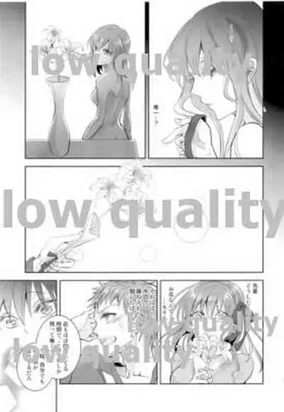 Kodoku no Mushi-tachi