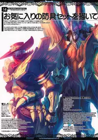 (C83) [Ben's Works (Itou Ben)] The Another Concept Art 2&3 (Monster Hunter)