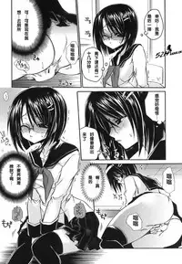 [Shinonome Ryu] LOVE ＆ HATE - Lovely Slave [Chinese] [52H里漫画组]