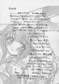 (SC14) [HONEY QP (Inochi Wazuka)] Mamo Love (Sister Princess)