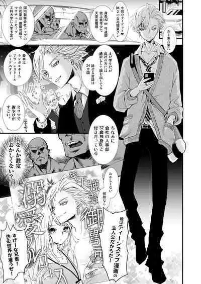 [Atelier Dr.HEAD'S (Katou Chakichi)] Omae no Chinpo Shiyou Kinshi na? [Digital]