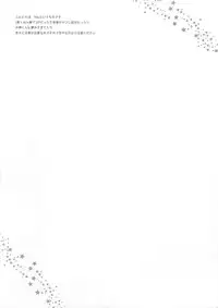 [ub-jets (Miu)] SWEET CHAIN (Kuroko no Basuke)