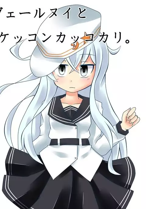 Verniy to Kekkon Kakko Kari