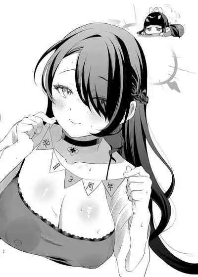 Madoromi Sister no Uwasa