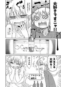 [Cool Kyou Shinja] Chichichichi 2