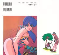 [Mayumi Daisuke] Suteki ni Jungle Love