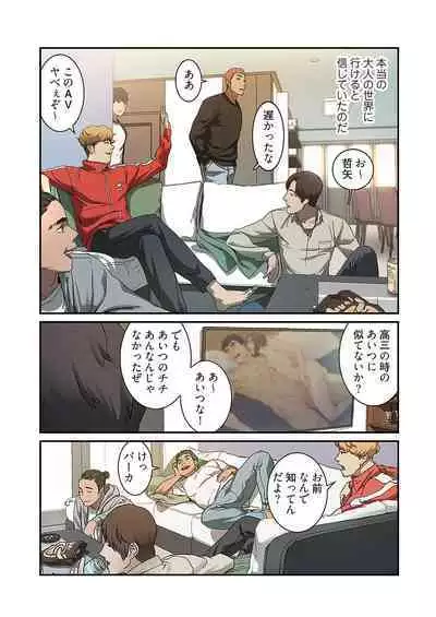 [Yansae] Seizan Tobaku (Special Edition) 1