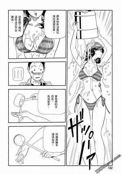 Paradise Shinto Shrine