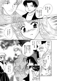 [Kouno Yukiyo] Hoshi Ni Miru Yume