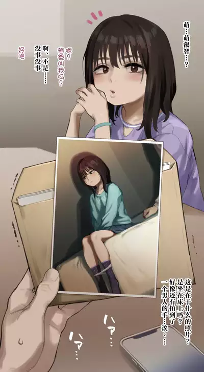 "Hamedori Shashin ga Okurarete Kitamashita..." E