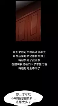 Thrill girl 1-13 Chinese 中文