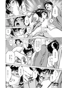 [Hazuki Kaoru] Gokubuto Chuusha de Ikasu Clinic [Chinese] [cqxl自己汉化]