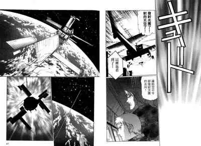 Yuukyuu Mokushiroku Eidoron Shadow volume 2