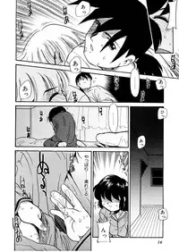 [Nekogen] Yume o Miyou yo Vol 1