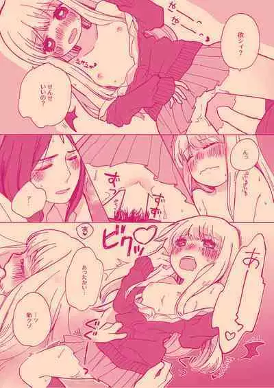 Tanatana Hon 'Zangyou Otsukaresamadesu'