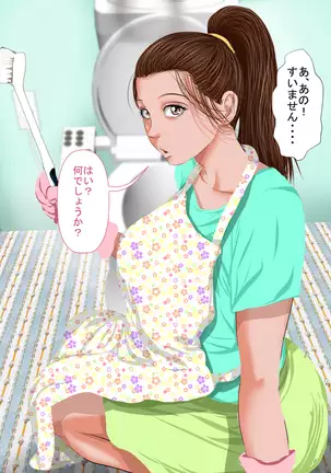 Mojidoori! Nandemo Shite Kureru Otetsudai-san.