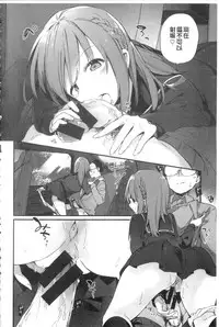 [Fujiyama] Naishogoto [Chinese]