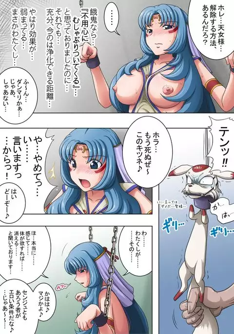 Joukashi Senju～中津堂 聖～