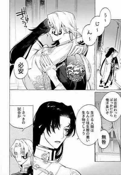 [SERVICE BOY (Hontoku)] Jun'ai Mandara Chitai Sarashi