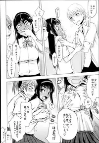 [Satou Toshio] Change Ch. 1-2