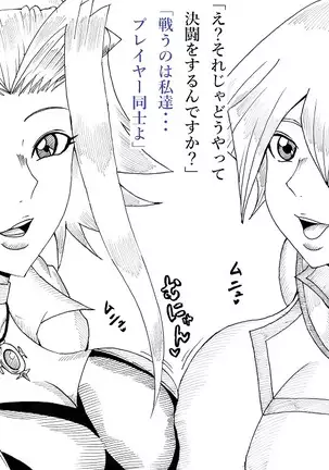 Asuka to Aki no Yami no Kettou ~TURN 1~