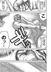 [Kuroinu Juu] Heaven's Dungeon Ch. 1