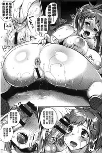 [Shindou] Ojou-sama to Maid no Midara na Seikatsu [Chinese]