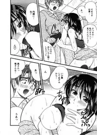 [Nanami Shizuka] Okusan Komeya desu