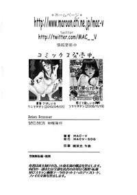 (C80) [MACV-SOG (MAC-V)] Saten Summer (Toaru Majutsu no Index) [English]