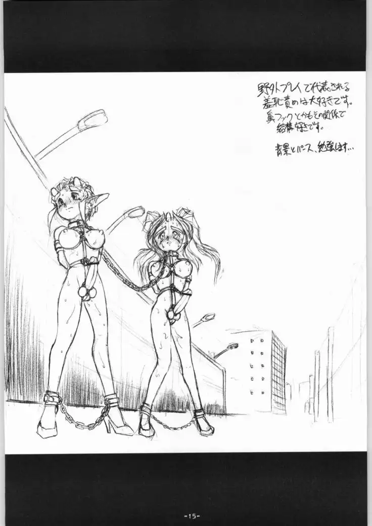 DEPTH PROBE EXTRA HORN LUST