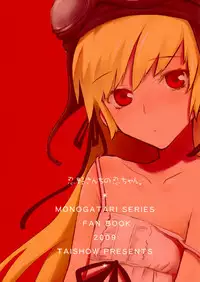 [Aa Aishiteru (Taishow)] Oshino-San-chi no Shinobu-chan. (Bakemonogatari) [English] =LWB=