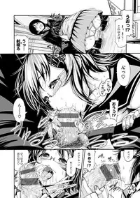 [Karasu] Shitsukeai [Digital]