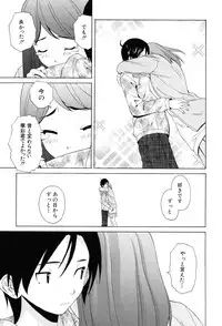 [Fuuga] Sensei wo Mitekudasai [Decensored]