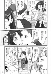 (C66) [Takotsuboya (TK)] King Arthur (Fate/stay night)