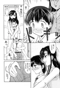 [Mizuyoukan] Haitoku (Immorality)