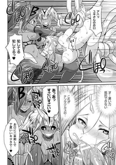 Tokumu sentai karafuru fōsu