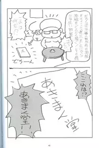 (C79) [Akiman Shuppanbu (Akiman)] Fuyuman 5 (Ushijima Iiniku)