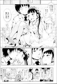 [Gomennasai] Oshiawaseni!